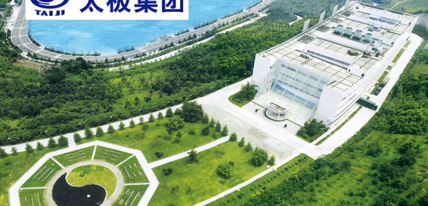 太極集團