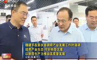 【新鄉(xiāng)電視臺】魏建平強(qiáng)調(diào)培育產(chǎn)業(yè)生態(tài) 作好轉(zhuǎn)型文章 以新質(zhì)生產(chǎn)力推動(dòng)高質(zhì)量發(fā)展