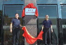 振動產業(yè)人大代表聯絡站揭牌儀式