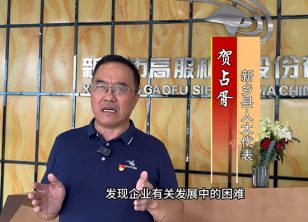 【最美人大代表風(fēng)采】為人民履職、為新鄉(xiāng)添彩·人大代表在行動——新鄉(xiāng)縣人大代表賀占胥